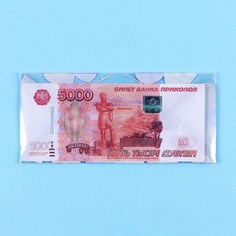 Конверт для денег Дарим красиво