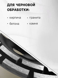 Чашка алмазная зачистная тундра профи, повышенный ресурс, двухрядная, 180 мм Tundra