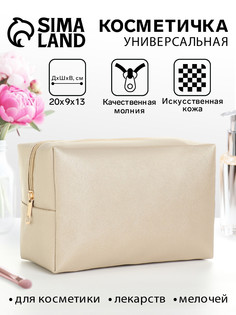 Косметичка женская на молнии, объемная, золотая No Brand