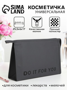 Косметичка на молнии, треугольная, do it for you, серая No Brand