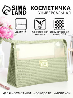 Косметичка на молнии, треугольная, с сеткой, зеленая No Brand