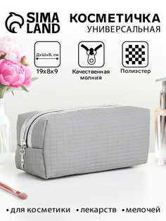 Косметичка женская на молнии, объемная, маленькая, серая No Brand