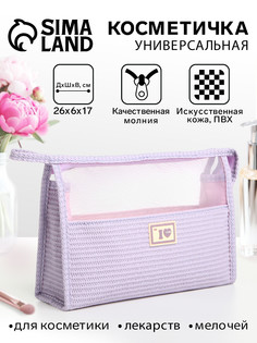 Косметичка на молнии, треугольная, с сеткой, сиреневая No Brand