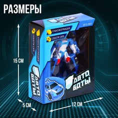 Робот-трансформер АВТОБОТЫ
