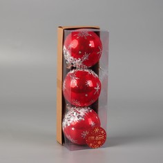 Ёлочные игрушки, шары новогодние , пластик, набор d-8 см, 3 шт Зимнее волшебство