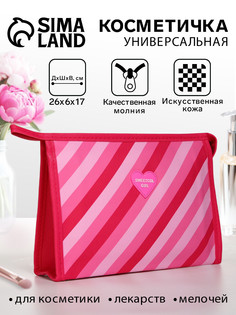 Косметичка на молнии, треугольная, с рисунком sweetcol girl, малиновая No Brand