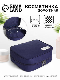 Косметичка - органайзер дорожная на молнии, с карманом, синяя No Brand
