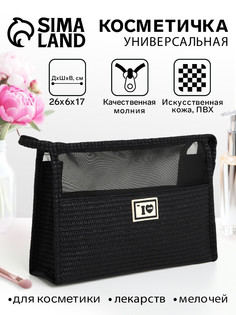 Косметичка на молнии, треугольная, с сеткой, черная No Brand