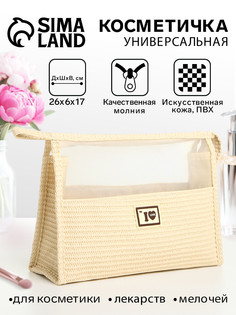 Косметичка на молнии, треугольная, с сеткой, бежевая No Brand