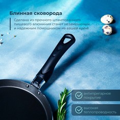 Сковорода блинная доляна promo, d=22 см, пластиковая ручка, антипригарное покрытие, цвет бордовый