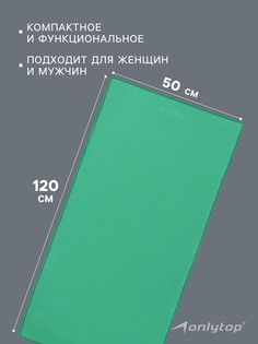 Полотенце Onlytop