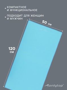 Полотенце Onlytop