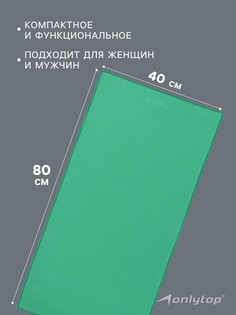 Полотенце Onlytop