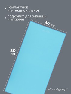 Полотенце Onlytop
