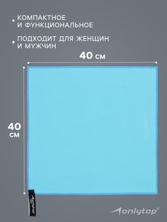 Полотенце Onlytop