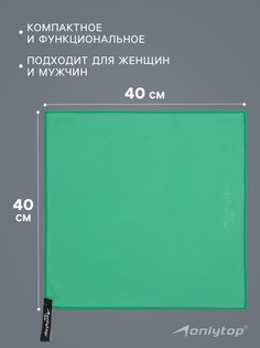 Полотенце Onlytop