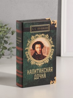 Шкатулка книга-сейф No Brand