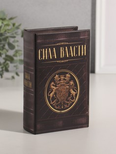 Шкатулка книга-сейф No Brand