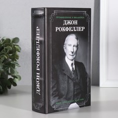 Шкатулка книга-сейф No Brand