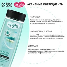 Гель для душа женский Arela