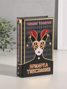 Шкатулка книга-сейф No Brand