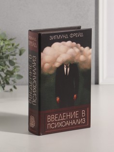 Шкатулка книга-сейф No Brand