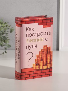 Шкатулка книга-сейф No Brand