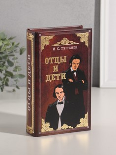 Шкатулка книга-сейф No Brand