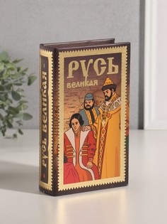 Шкатулка книга-сейф No Brand