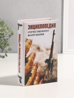 Шкатулка книга-сейф No Brand