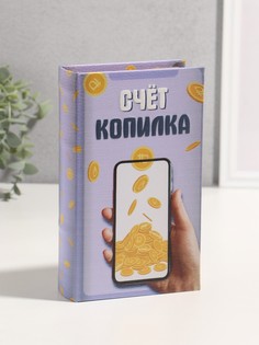 Шкатулка книга-сейф No Brand