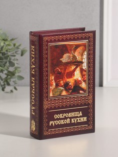 Шкатулка книга-сейф No Brand