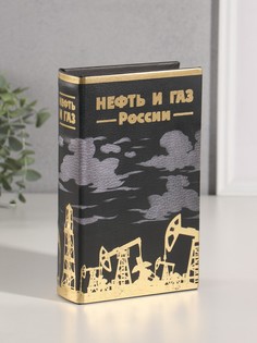 Шкатулка книга-сейф No Brand