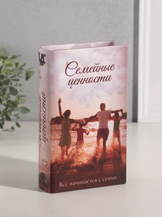 Шкатулка книга-сейф No Brand