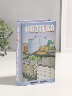 Шкатулка книга-сейф No Brand