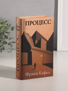 Шкатулка книга-сейф No Brand