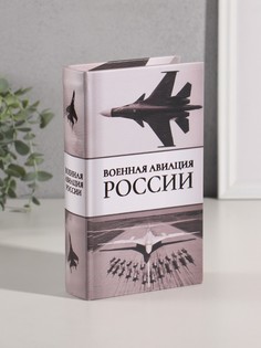 Шкатулка книга-сейф No Brand