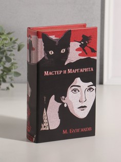 Шкатулка книга-сейф No Brand