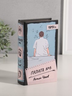 Шкатулка книга-сейф No Brand