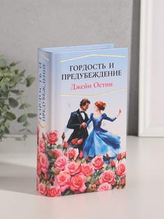 Шкатулка книга-сейф No Brand