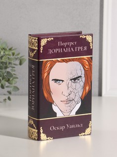 Шкатулка книга-сейф No Brand