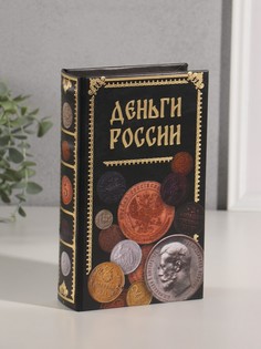 Шкатулка книга-сейф No Brand