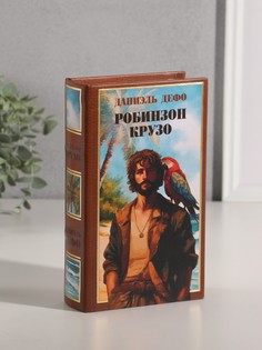 Шкатулка книга-сейф No Brand