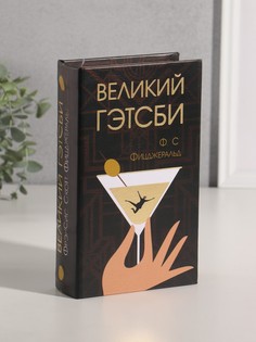 Шкатулка книга-сейф No Brand