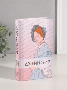 Шкатулка книга-сейф No Brand
