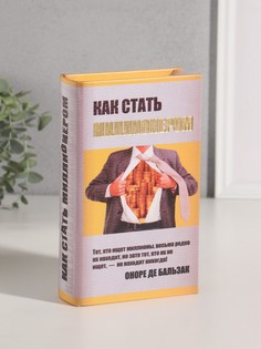 Шкатулка книга-сейф No Brand