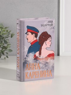 Шкатулка книга-сейф No Brand
