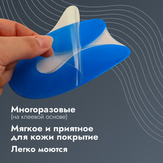 Подпяточники для обуви, на клеевой основе, l р-р, пара, цвет синий Onlitop