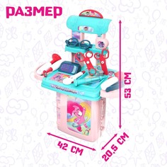 Игровой набор доктора в чемодане, my little pony Hasbro
