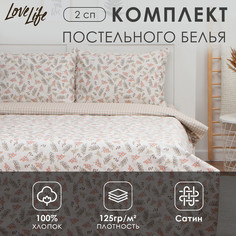 Постельное белье Love Life